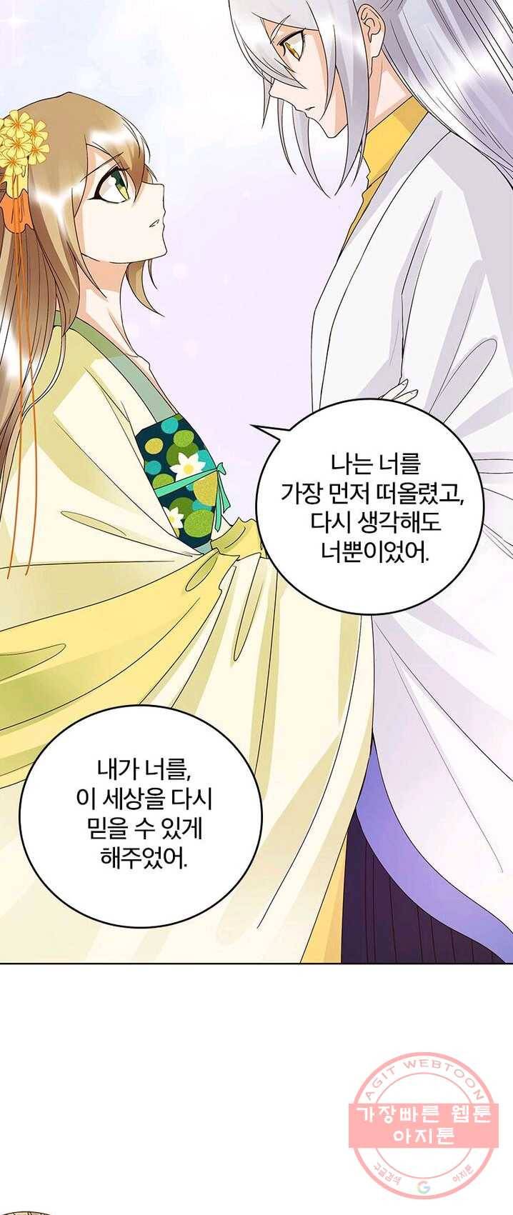 황후귀환 66화 3
