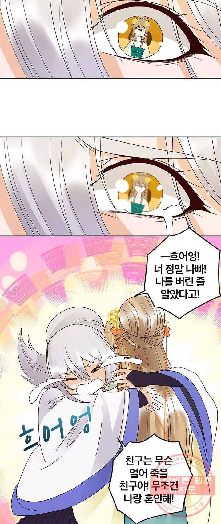 황후귀환 66화 5
