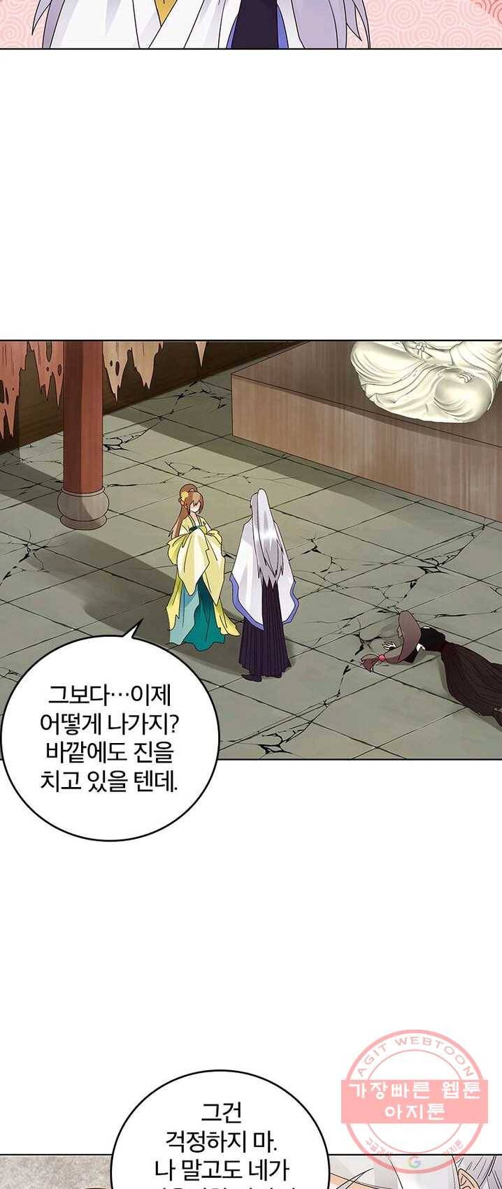 황후귀환 66화 7