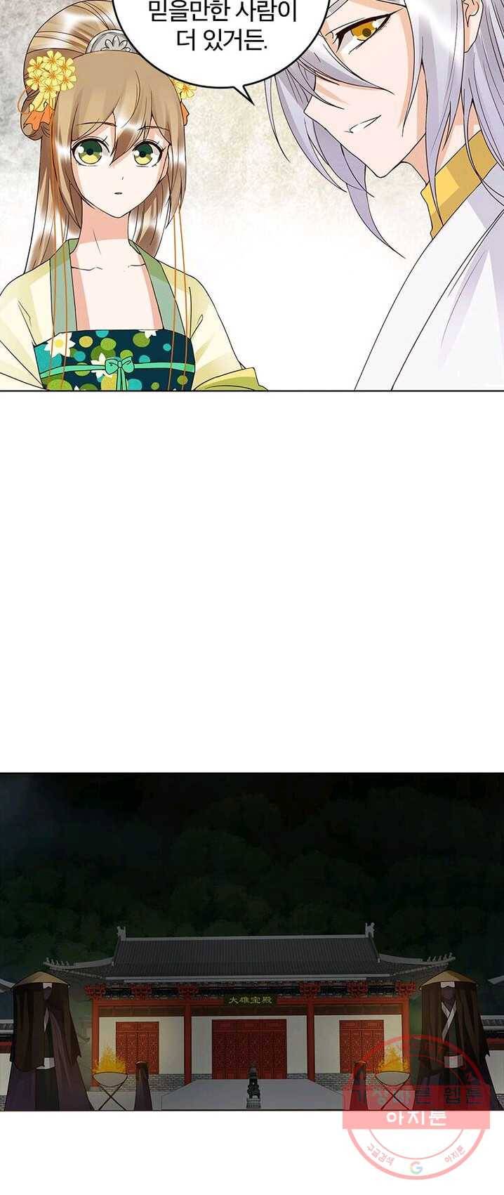 황후귀환 66화 8