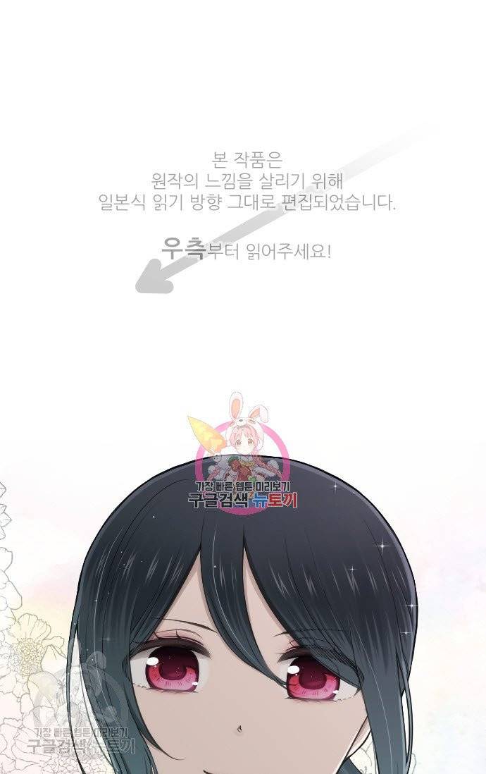 왕자 따위 필요 없어 124화 1