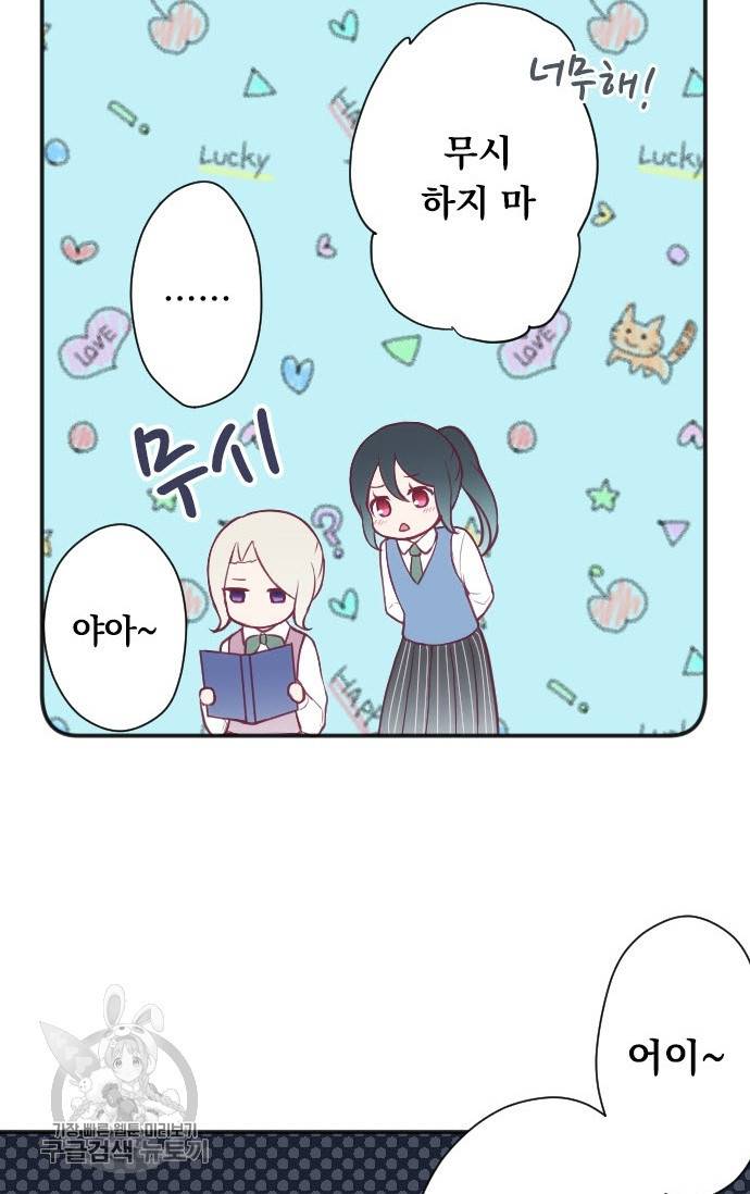 왕자 따위 필요 없어 124화 6