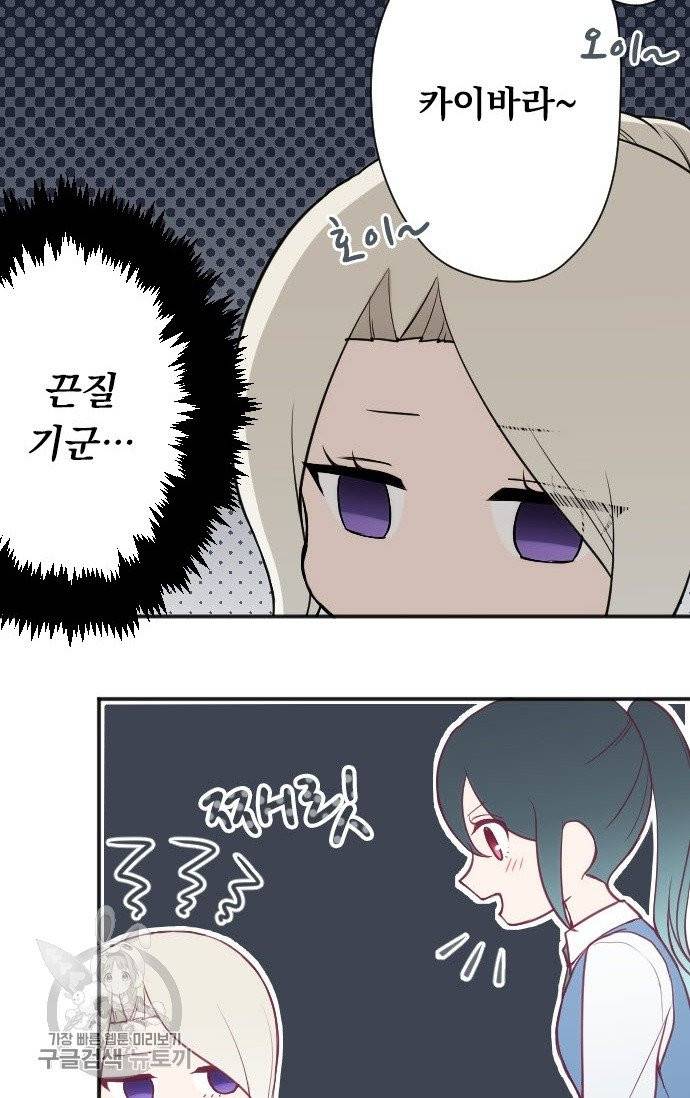 왕자 따위 필요 없어 124화 7