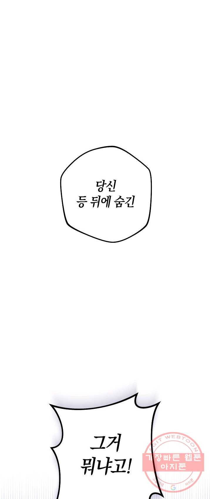 원 페어 레이디 2화 1