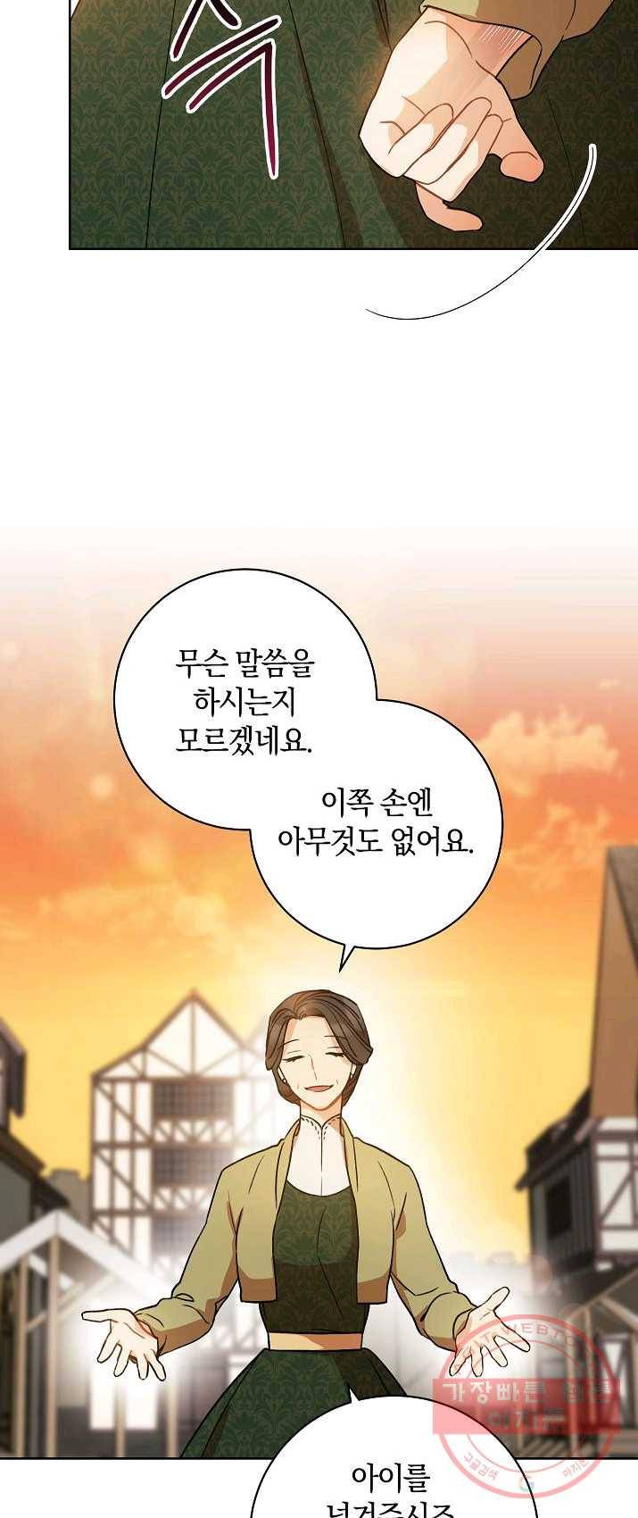 원 페어 레이디 2화 3