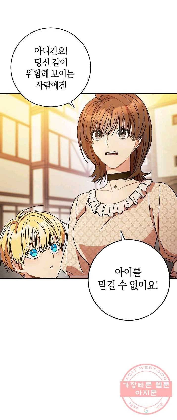 원 페어 레이디 2화 7