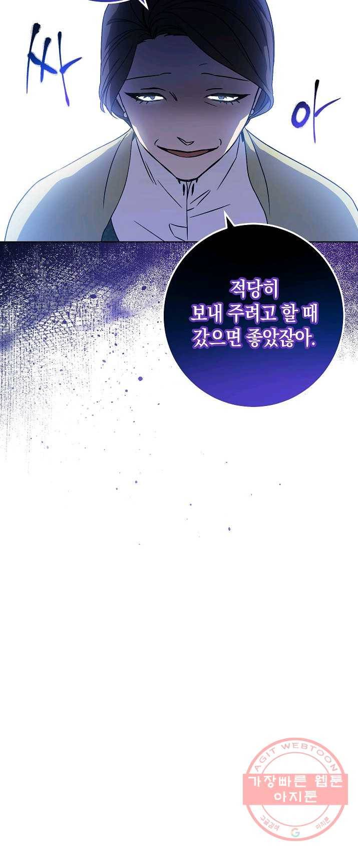 원 페어 레이디 2화 9
