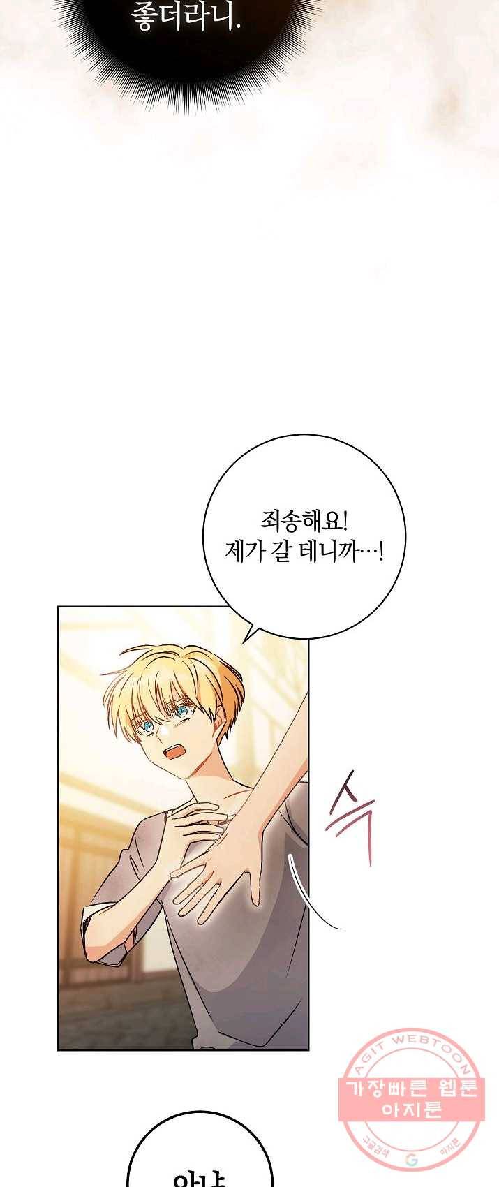 원 페어 레이디 2화 13
