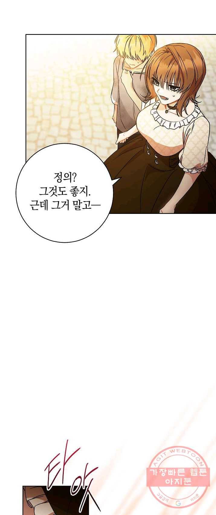 원 페어 레이디 2화 18