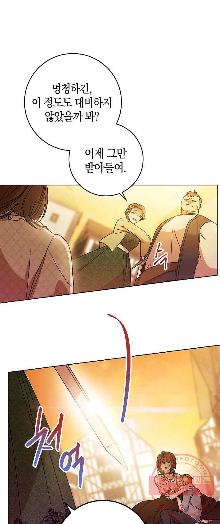 원 페어 레이디 2화 25