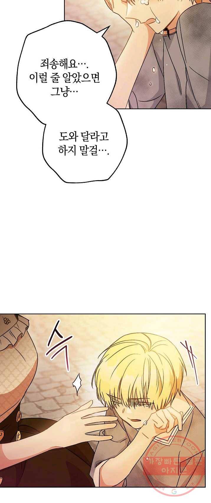 원 페어 레이디 2화 28