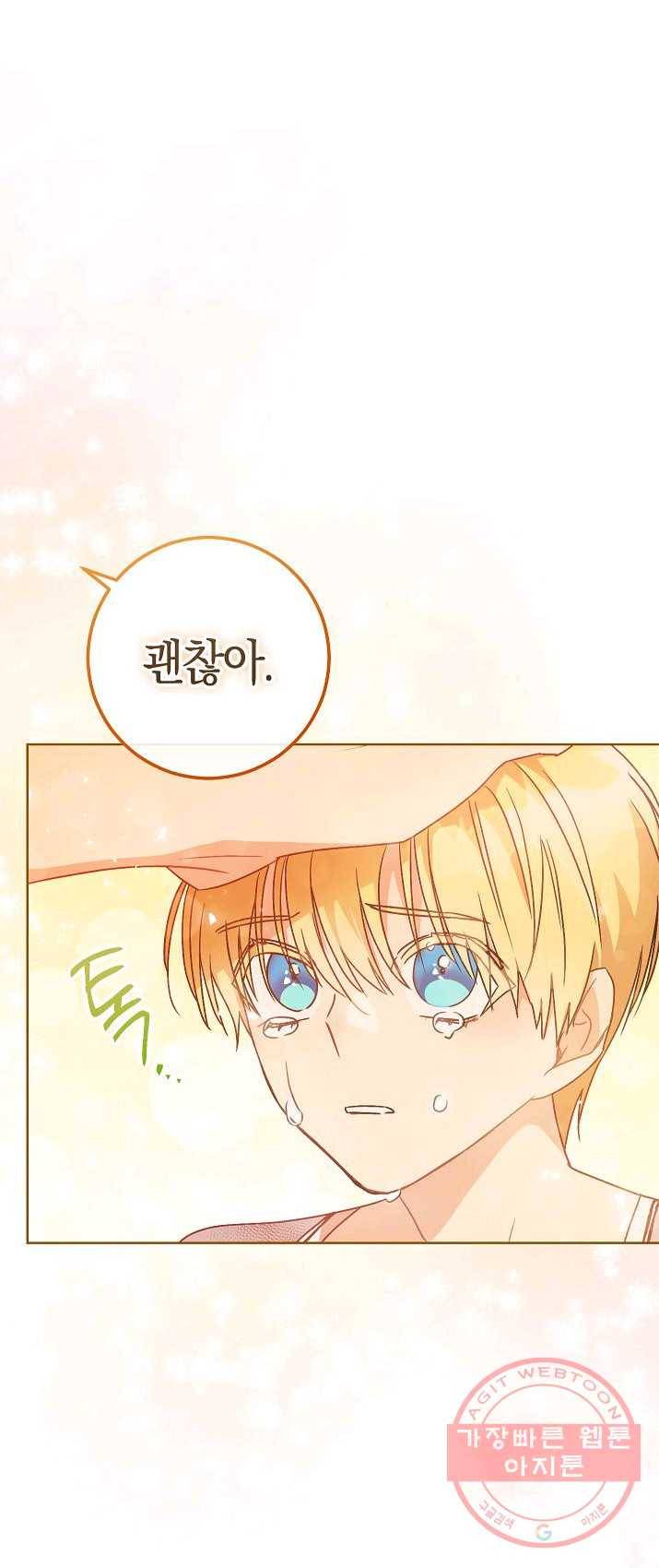원 페어 레이디 2화 29