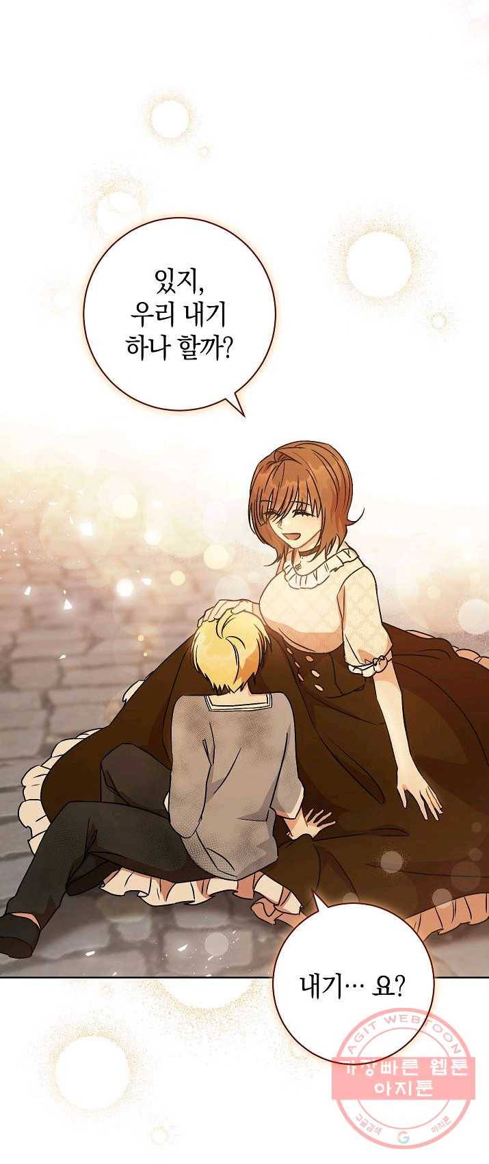 원 페어 레이디 2화 30