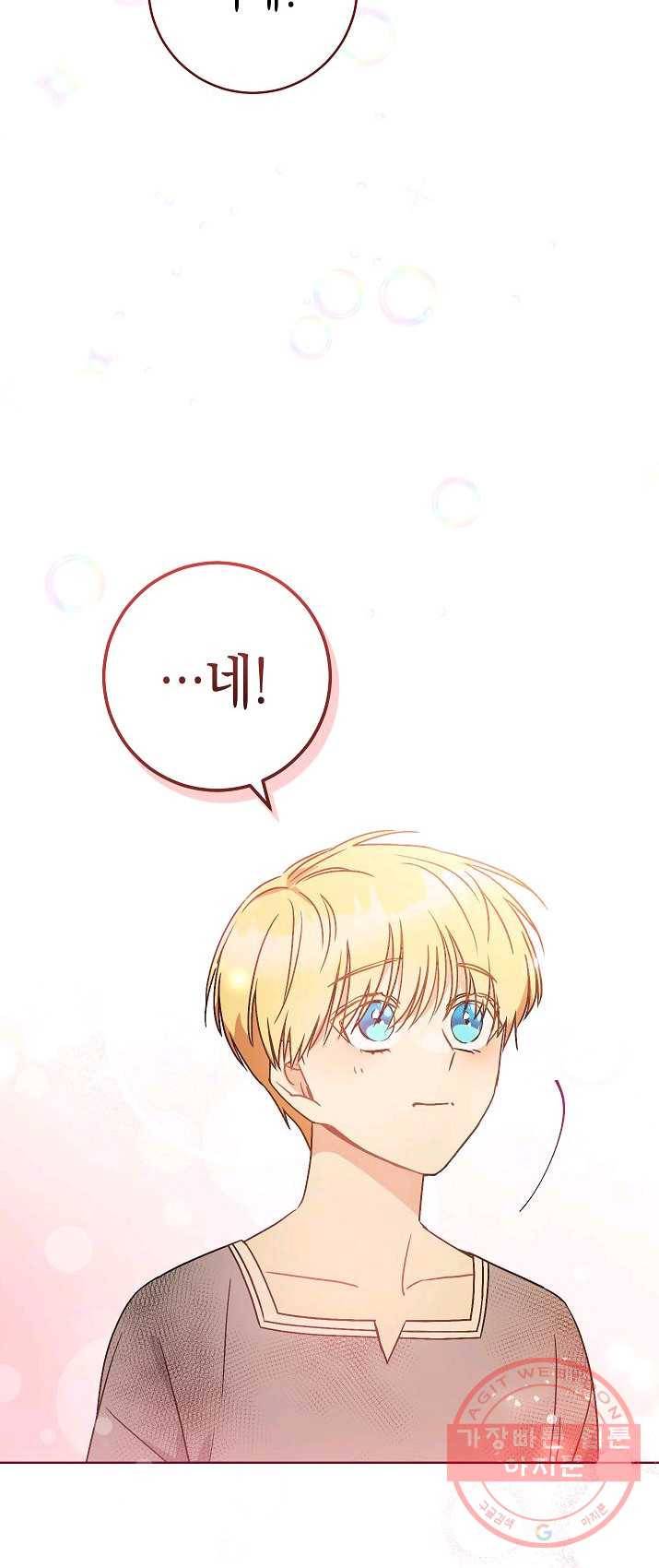 원 페어 레이디 2화 32