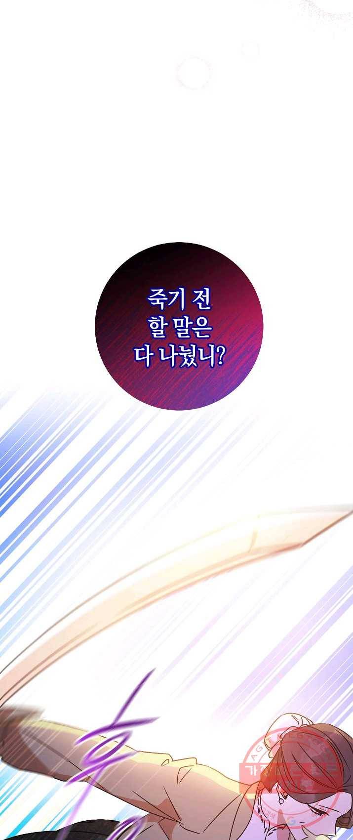 원 페어 레이디 2화 33