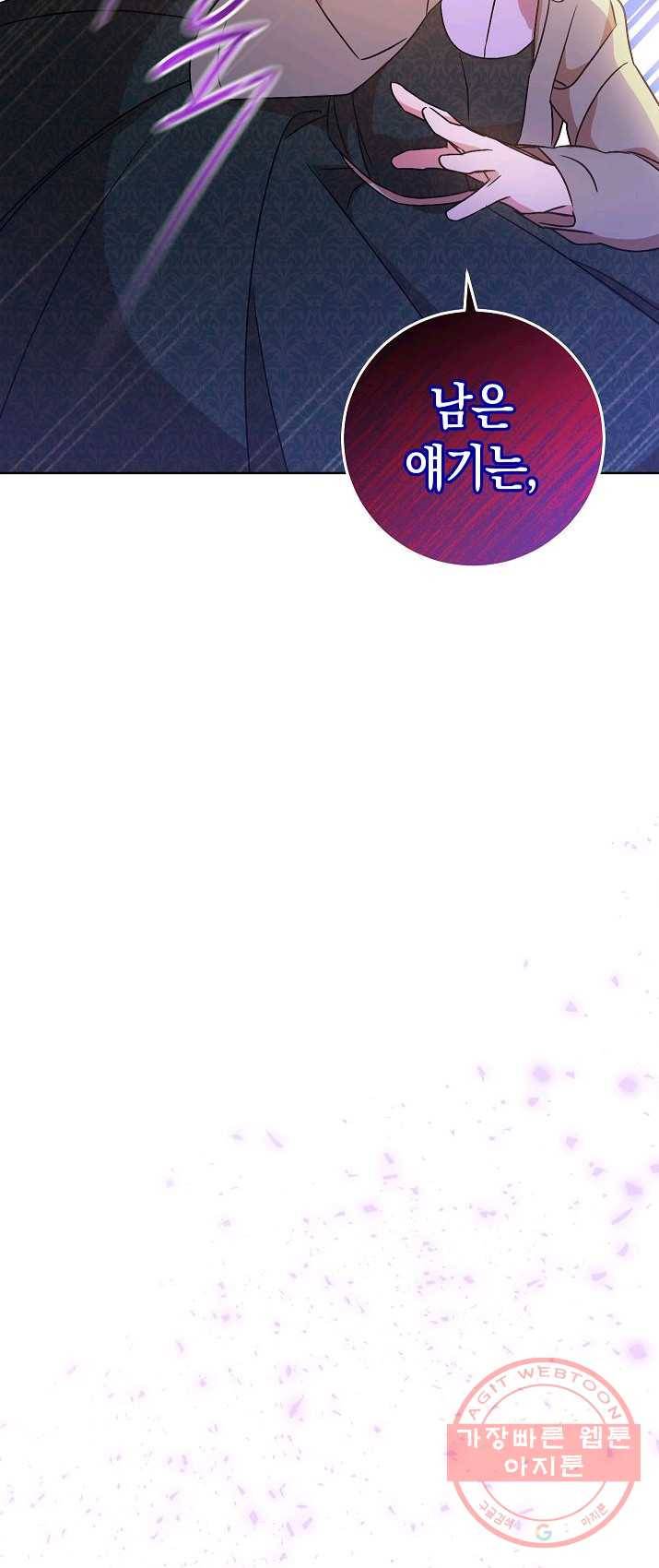 원 페어 레이디 2화 34