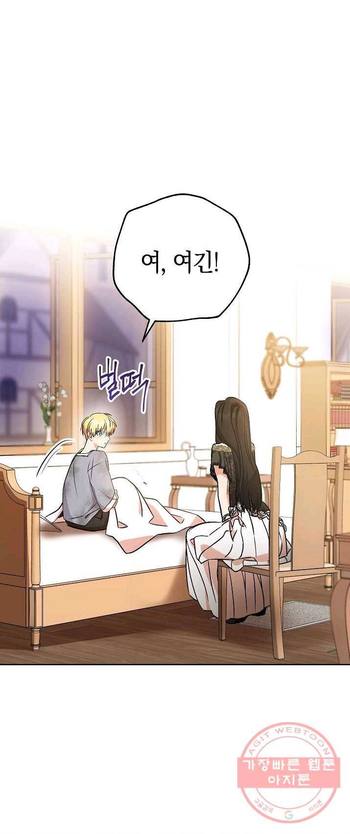 원 페어 레이디 2화 45