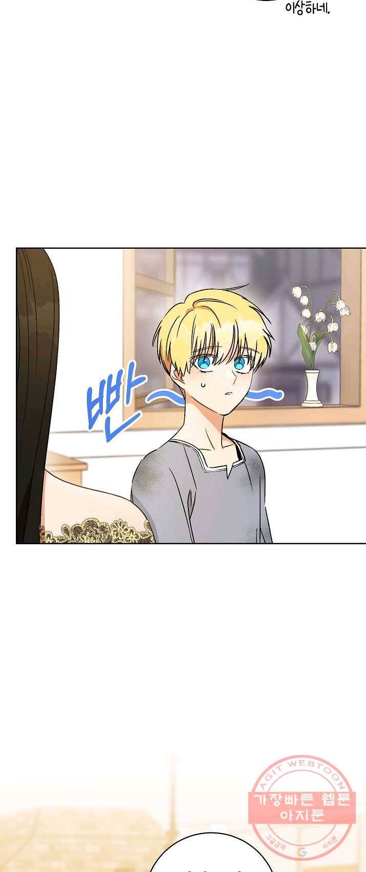 원 페어 레이디 2화 48