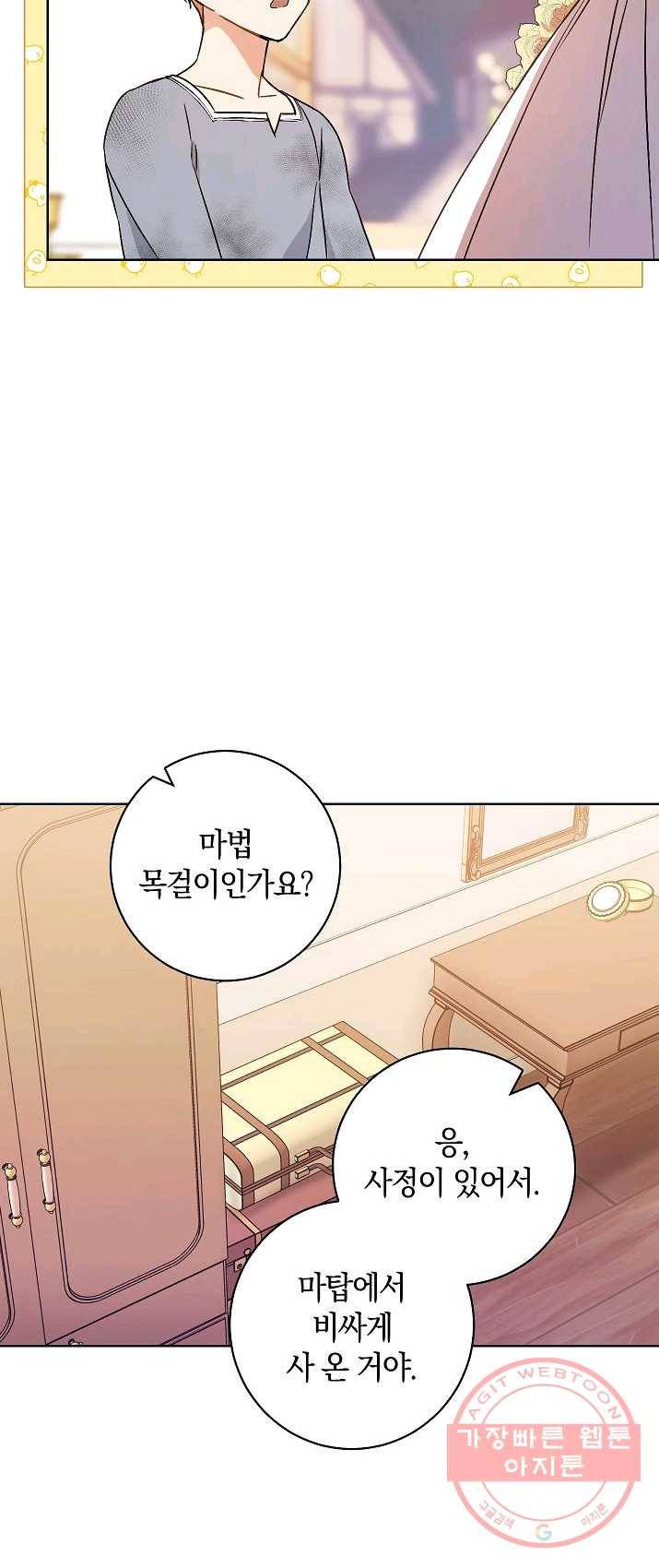 원 페어 레이디 2화 53