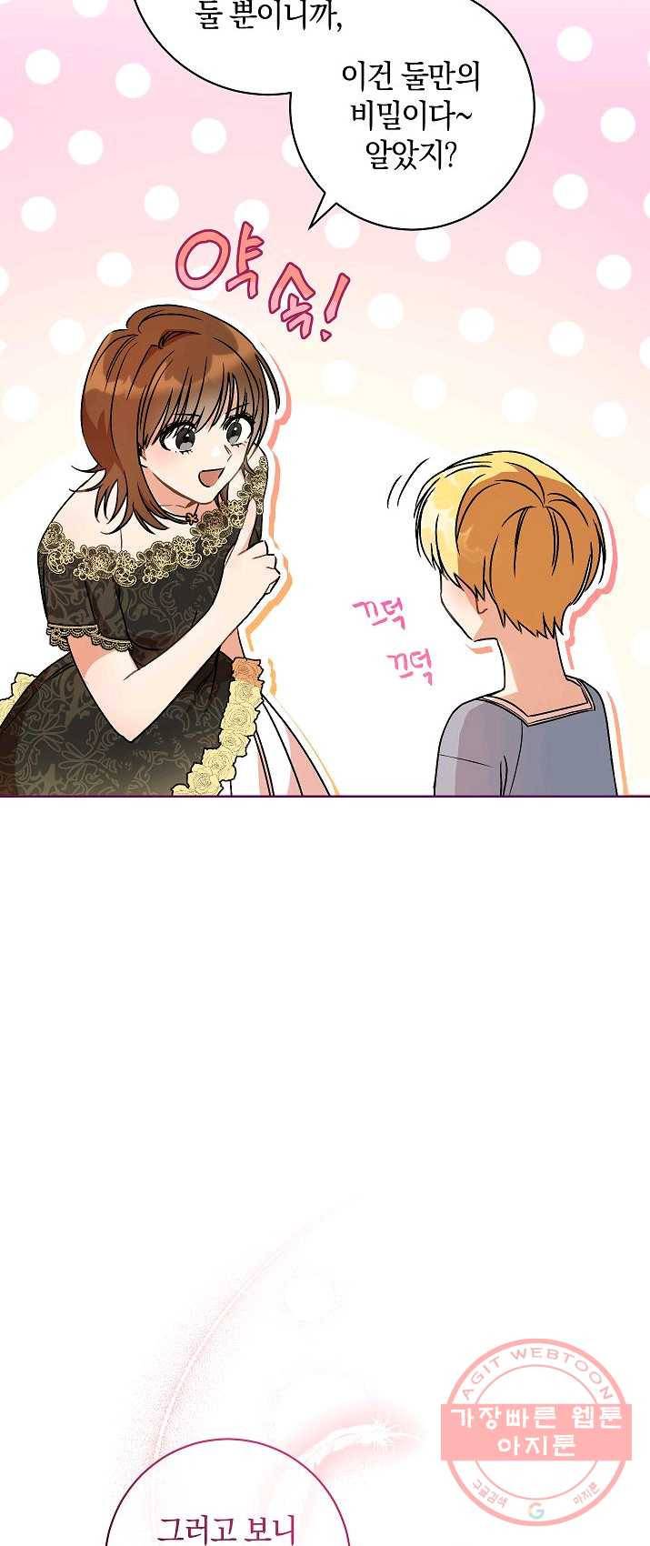원 페어 레이디 2화 55