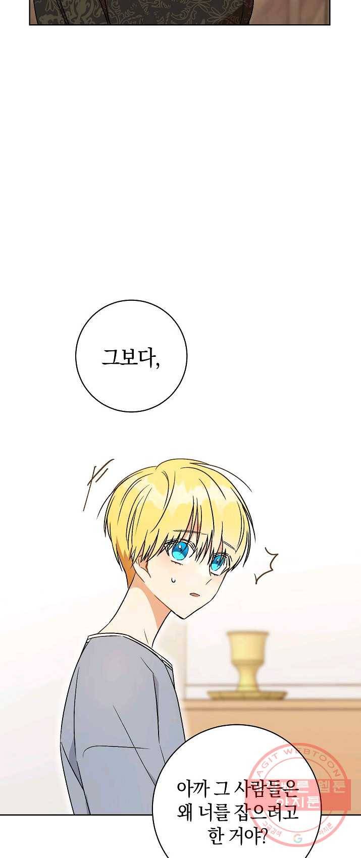 원 페어 레이디 2화 57