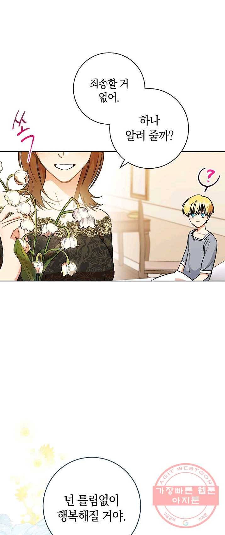 원 페어 레이디 2화 61