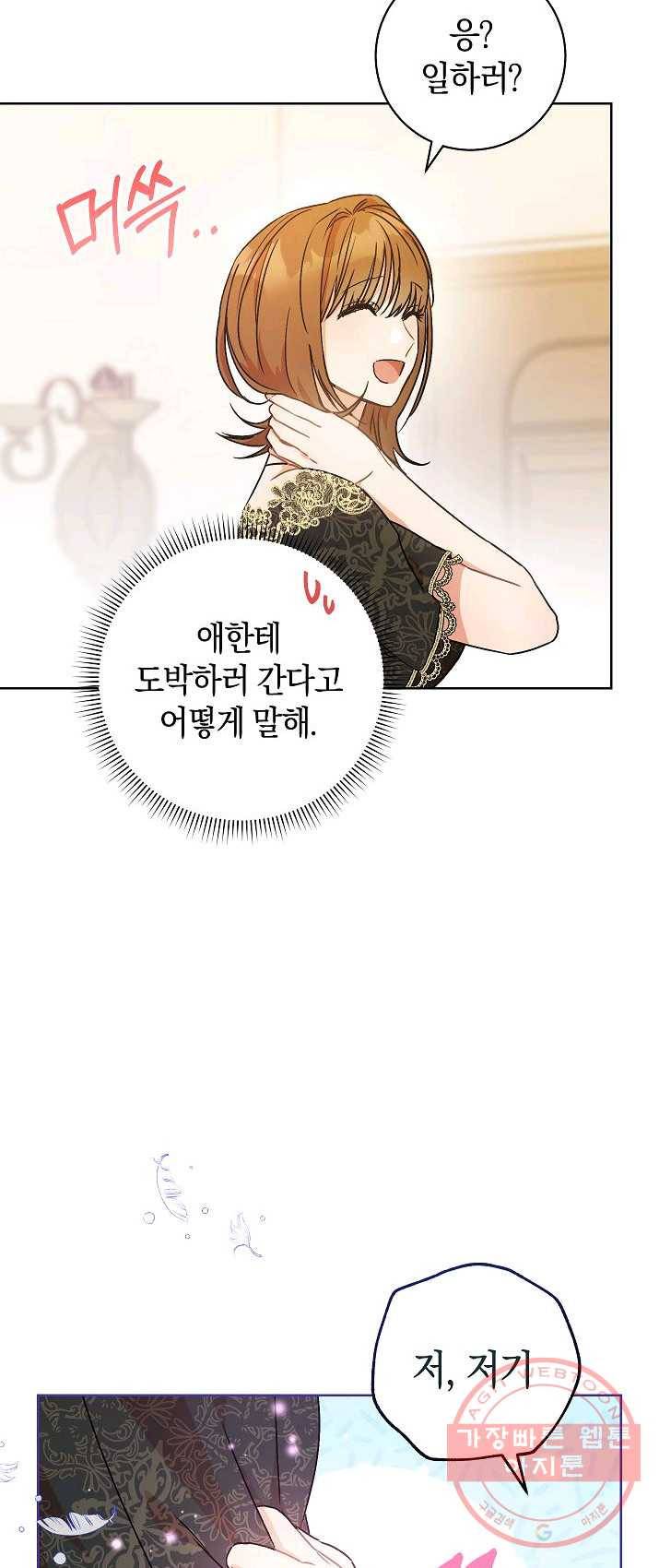 원 페어 레이디 2화 65