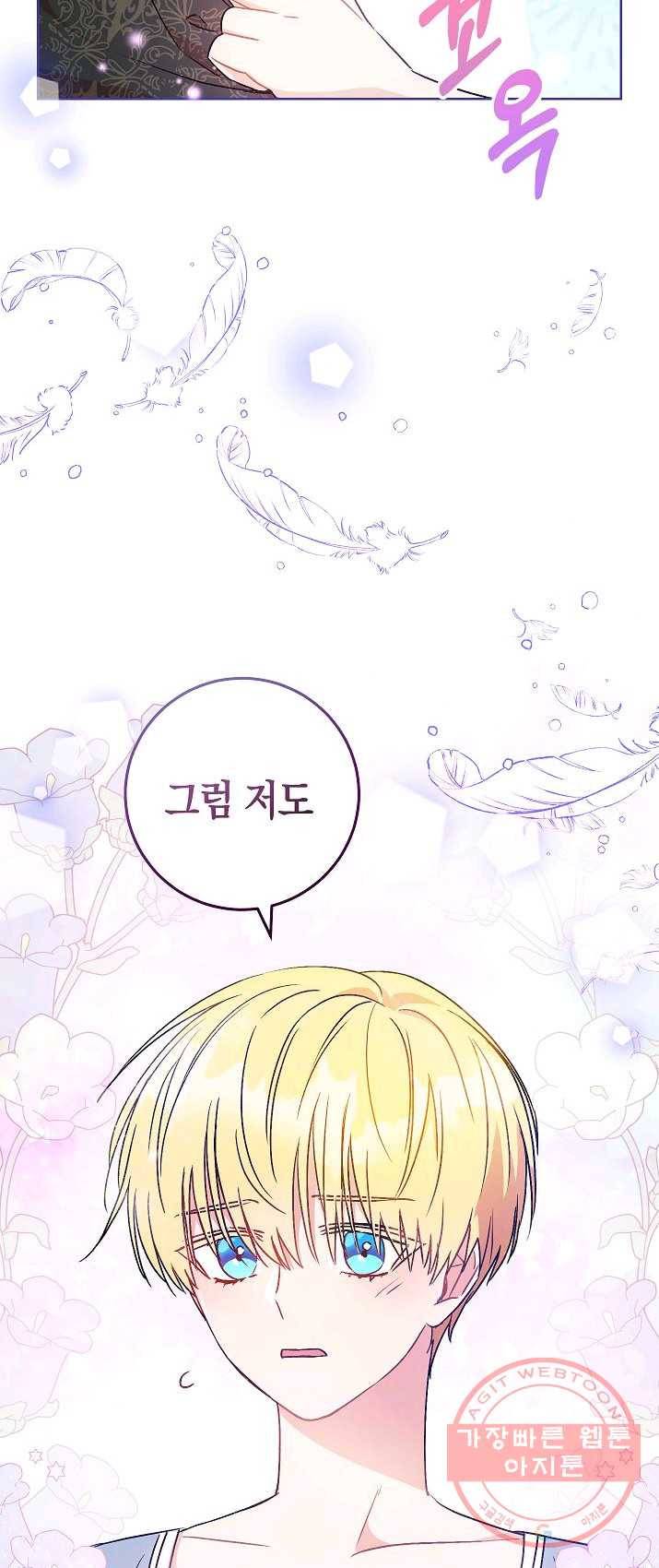 원 페어 레이디 2화 66