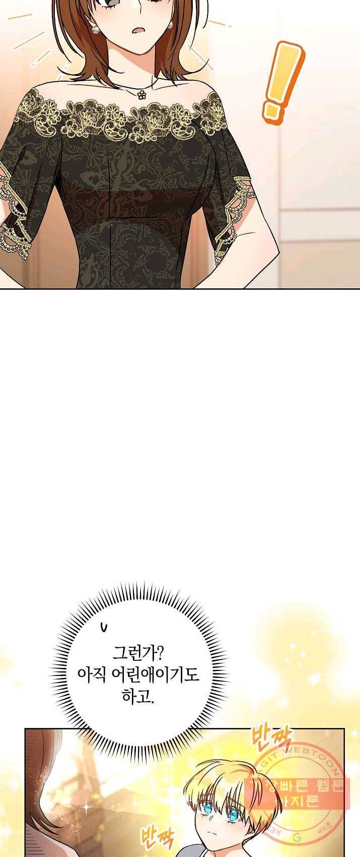 원 페어 레이디 2화 70