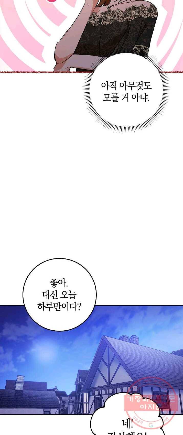 원 페어 레이디 2화 72