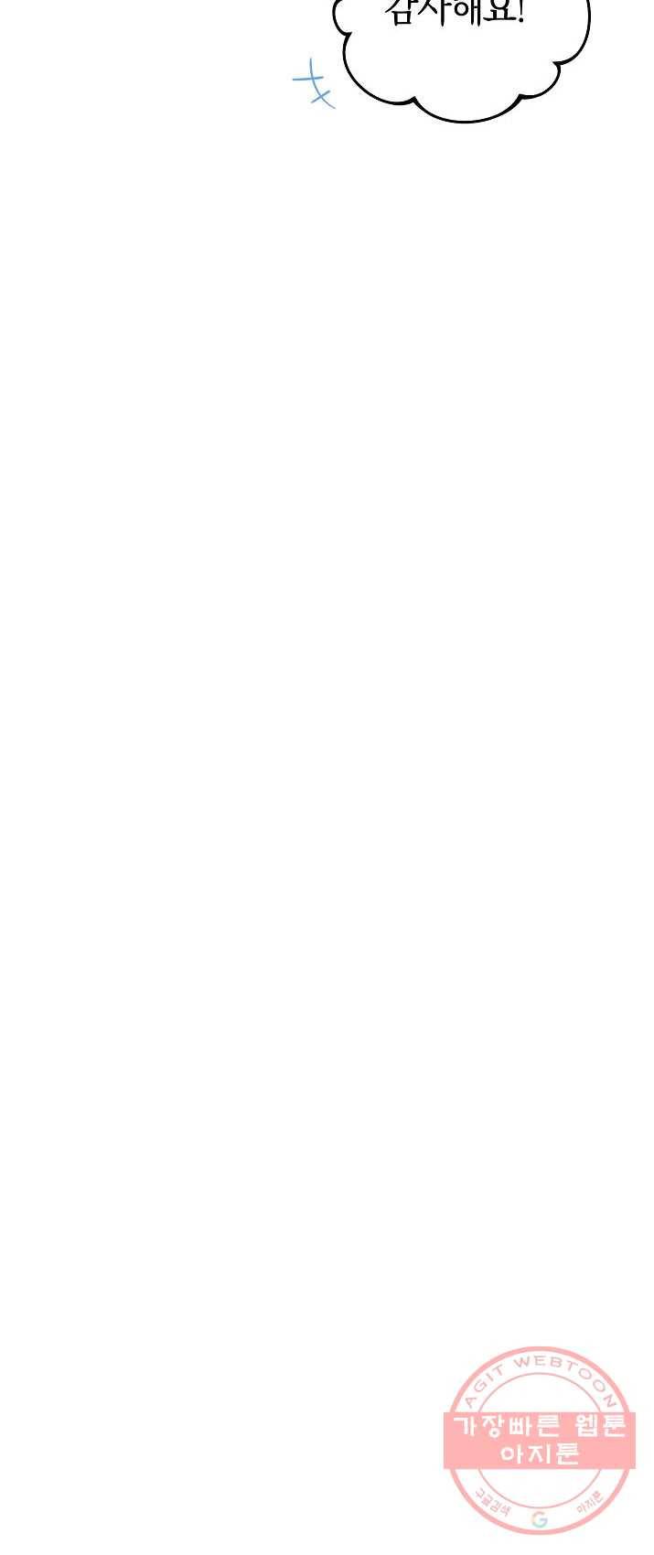 원 페어 레이디 2화 73