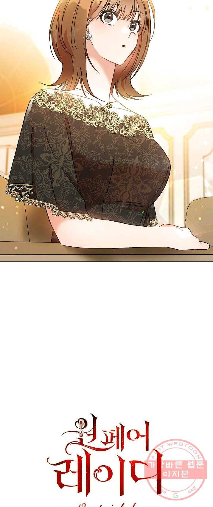 원 페어 레이디 2화 75