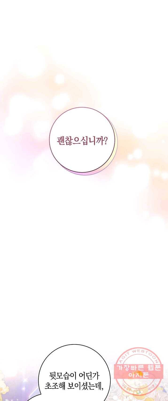 원 페어 레이디 8화 1