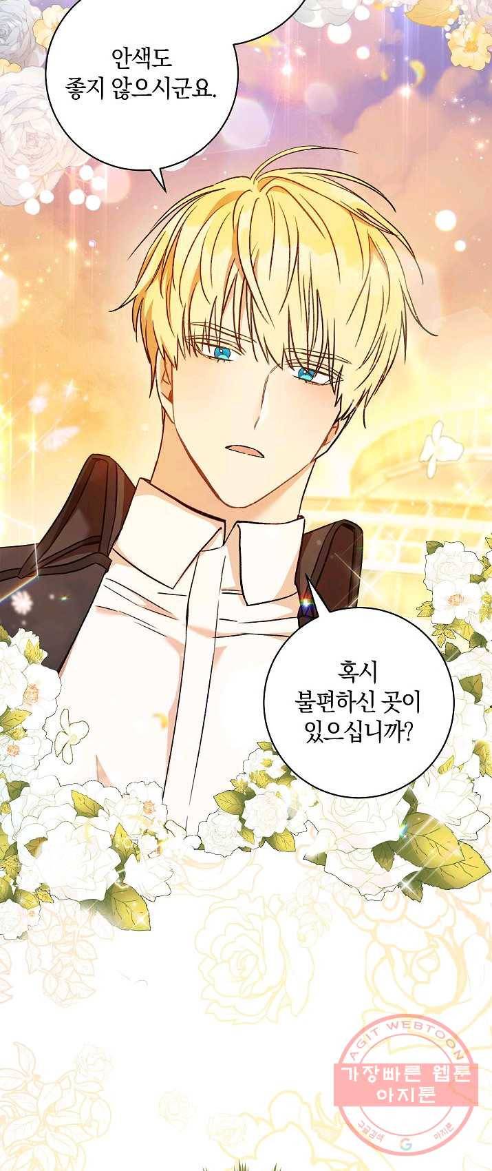 원 페어 레이디 8화 2