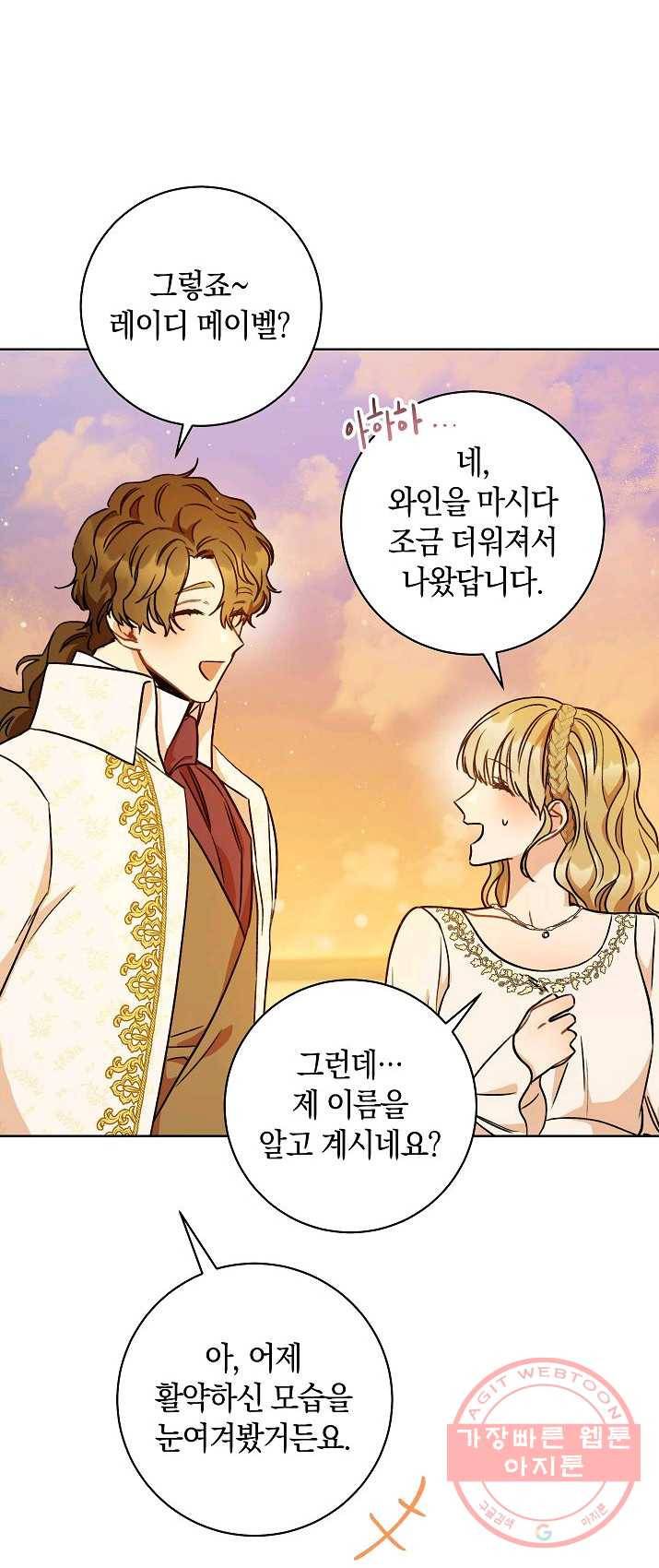원 페어 레이디 8화 5