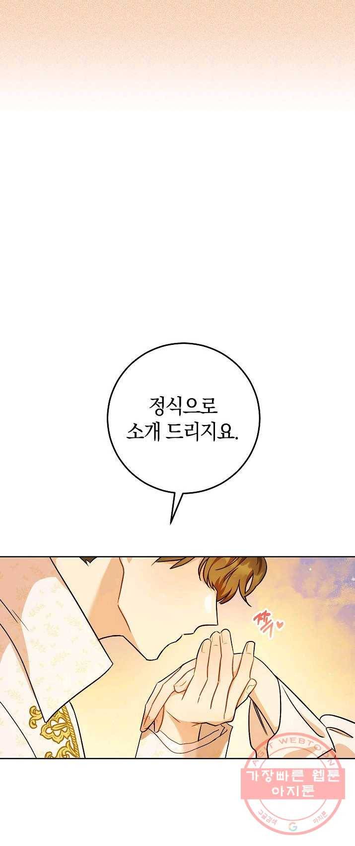 원 페어 레이디 8화 7