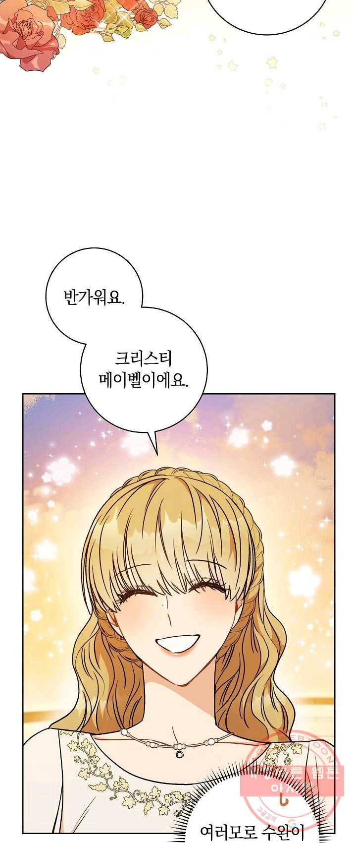 원 페어 레이디 8화 9