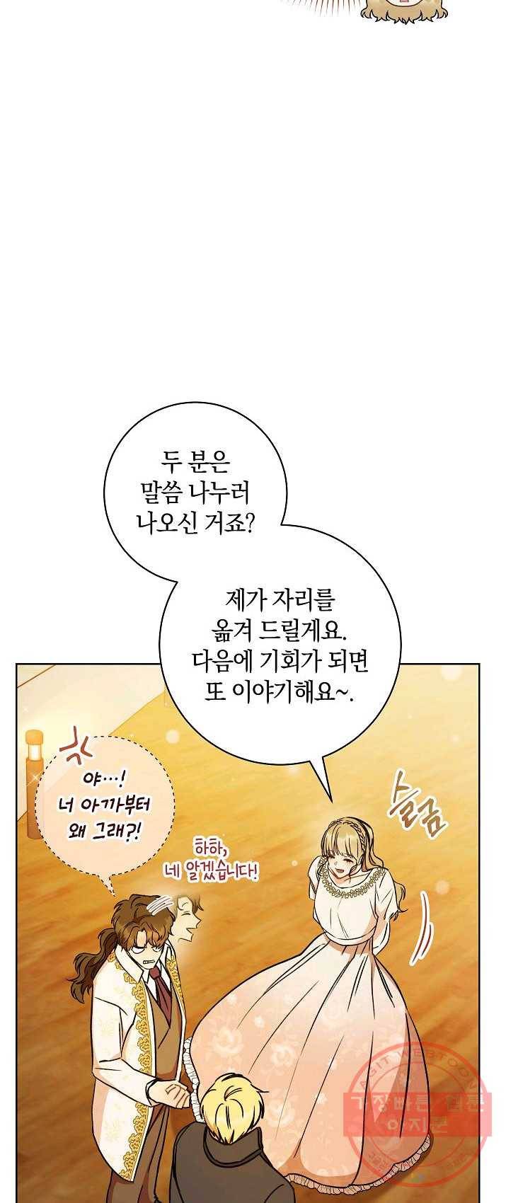 원 페어 레이디 8화 12