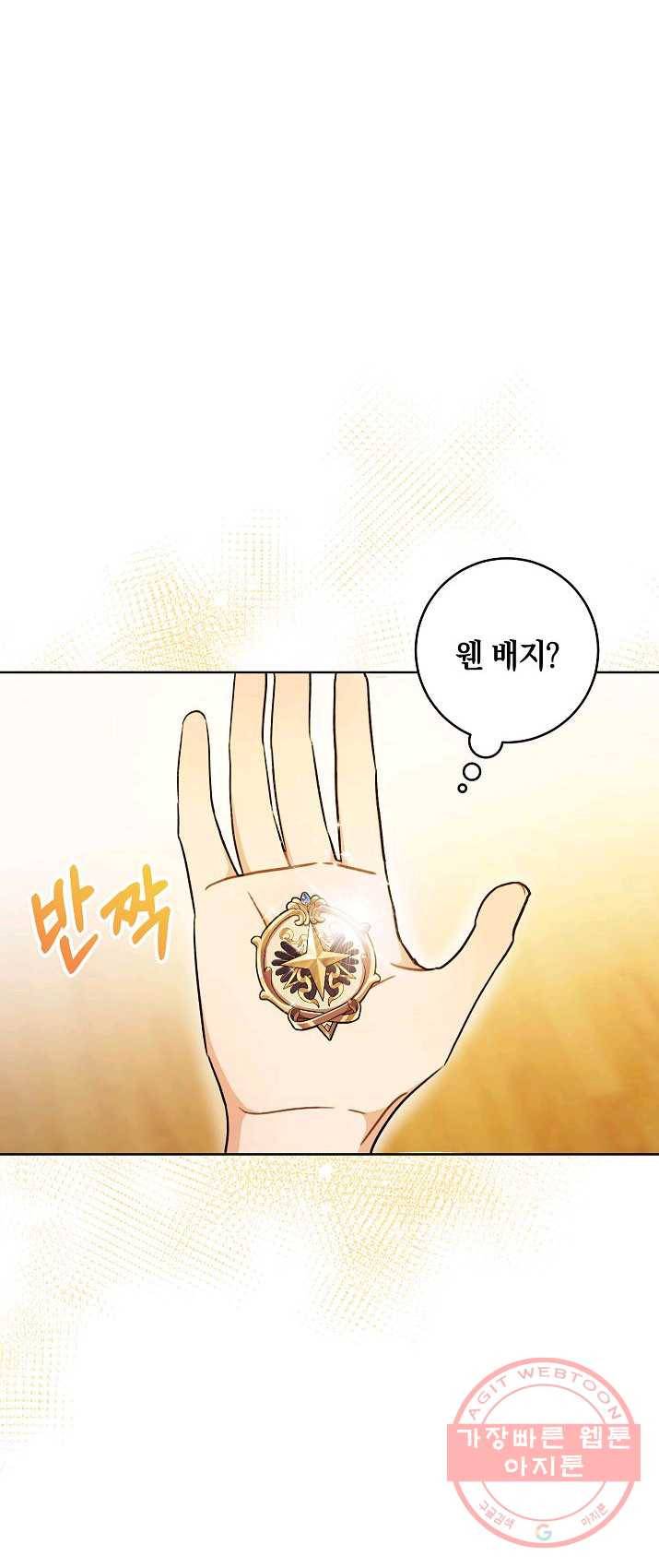 원 페어 레이디 8화 15