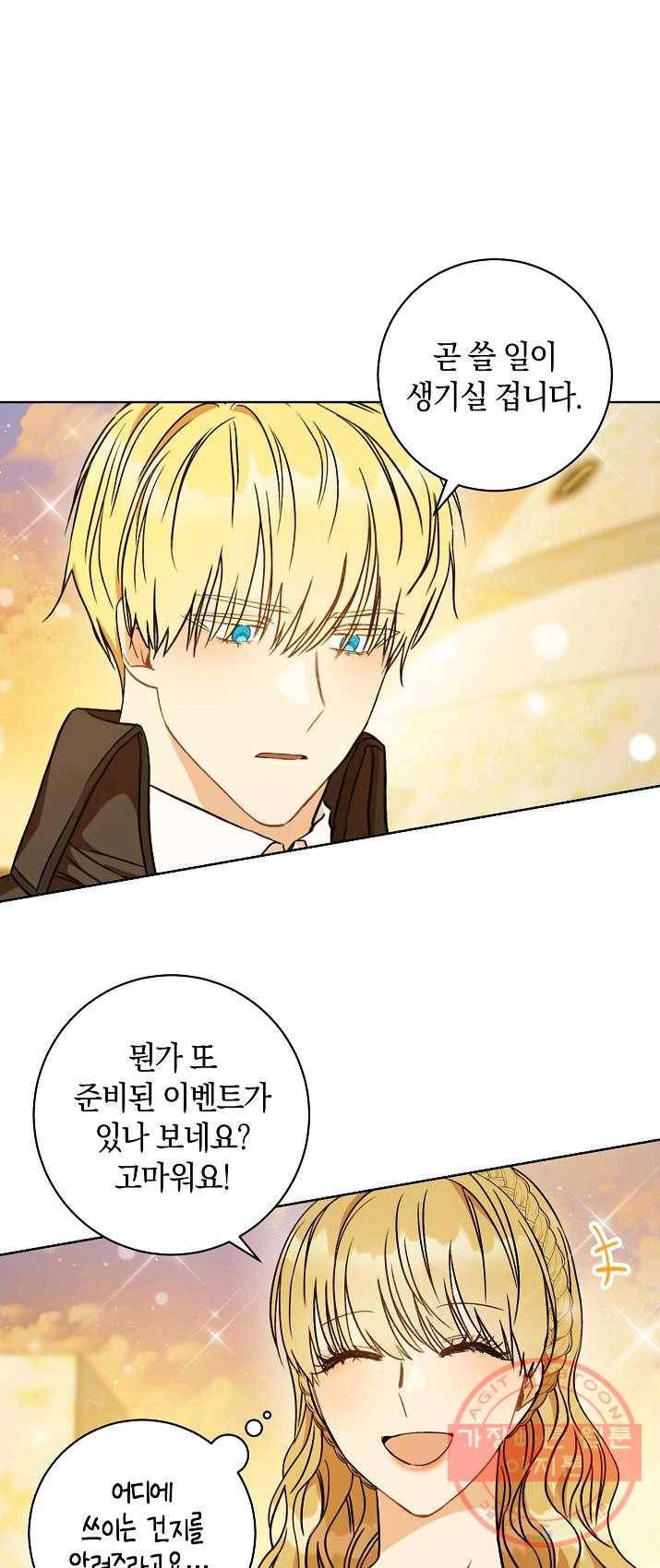 원 페어 레이디 8화 16