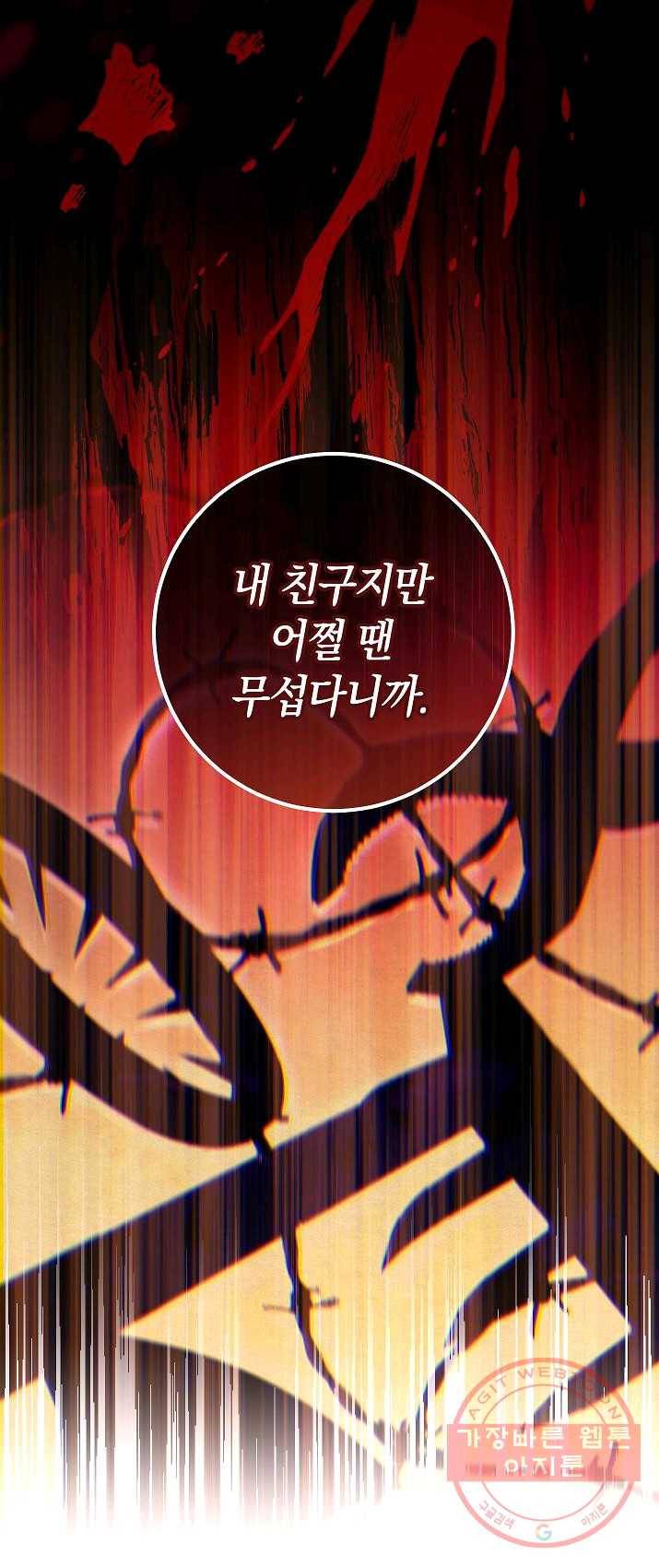 원 페어 레이디 8화 23