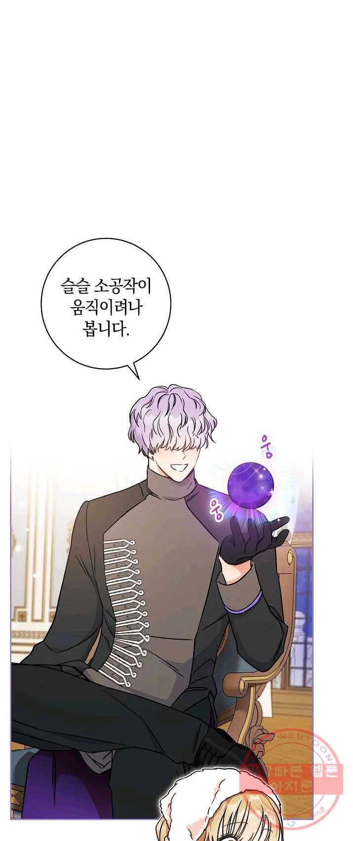 원 페어 레이디 8화 30