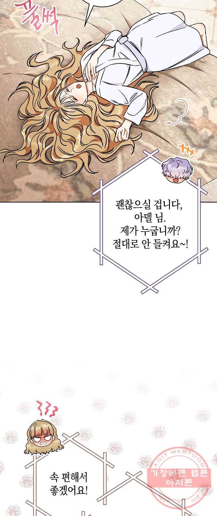 원 페어 레이디 8화 33