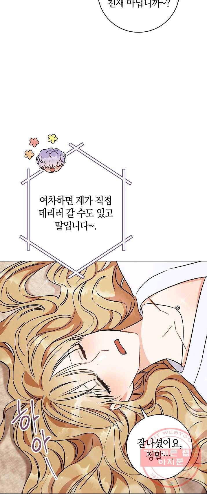 원 페어 레이디 8화 35