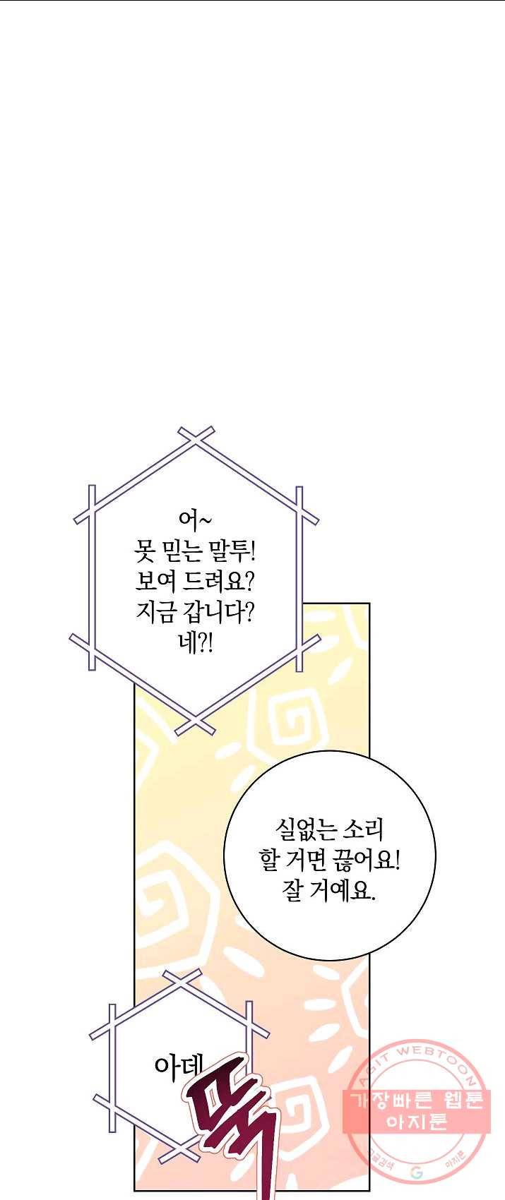 원 페어 레이디 8화 36