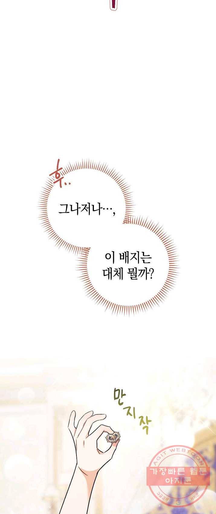 원 페어 레이디 8화 37