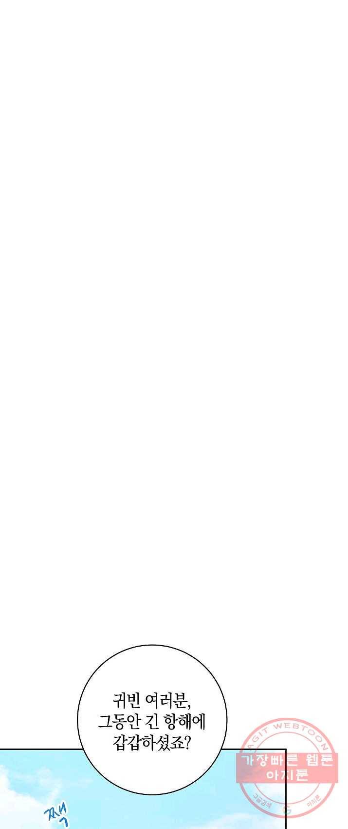 원 페어 레이디 8화 41