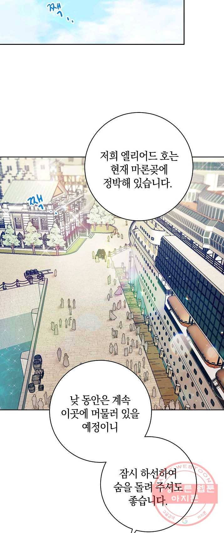 원 페어 레이디 8화 42