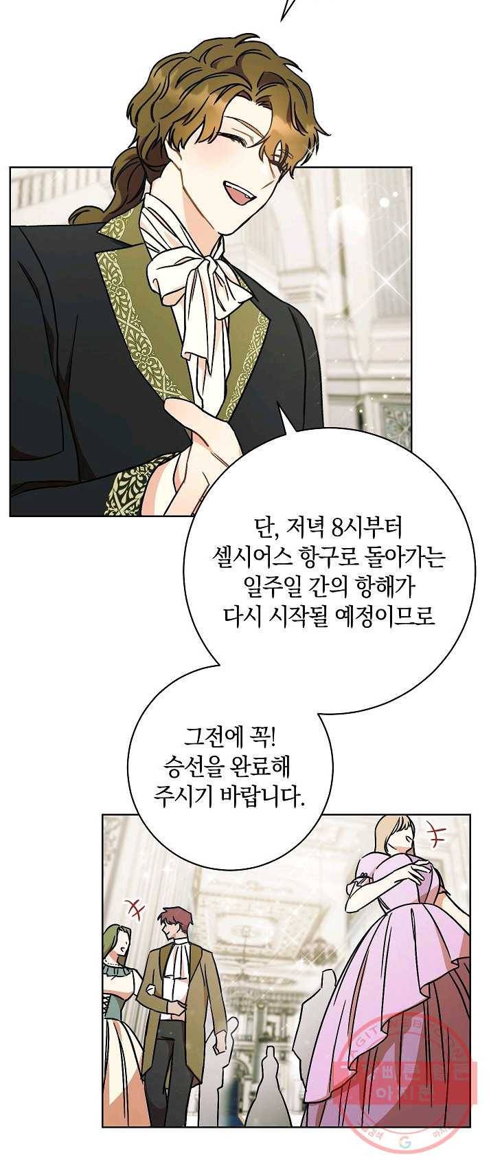 원 페어 레이디 8화 43