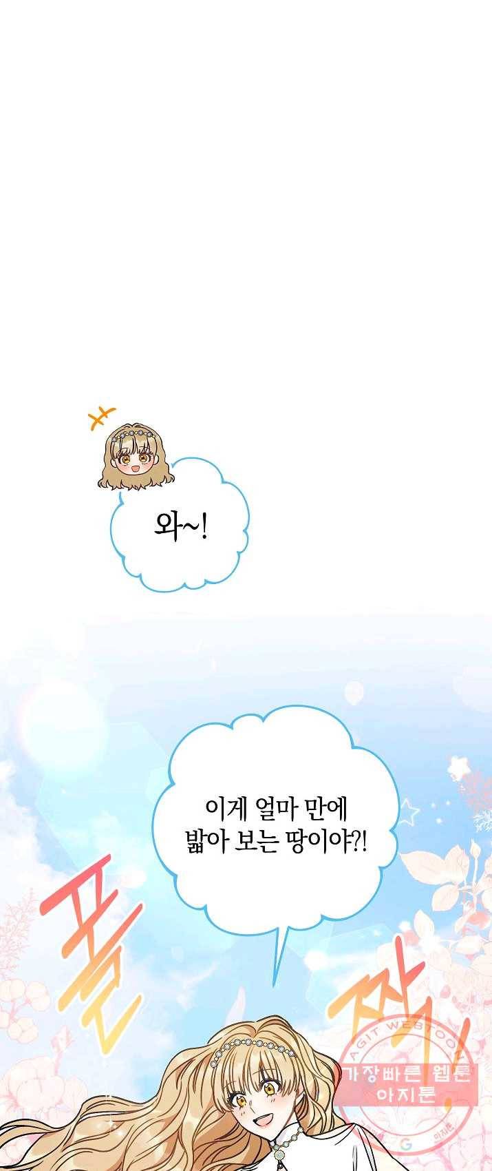 원 페어 레이디 8화 44